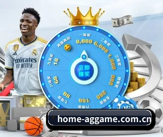 home-aggame.com.cn APP 深度功能
